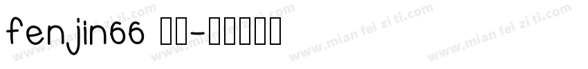 fenjin66 常规字体转换